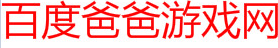 天龙私服_天龙八部sf_中国最大的新开天龙八部私服发布基地网站首页